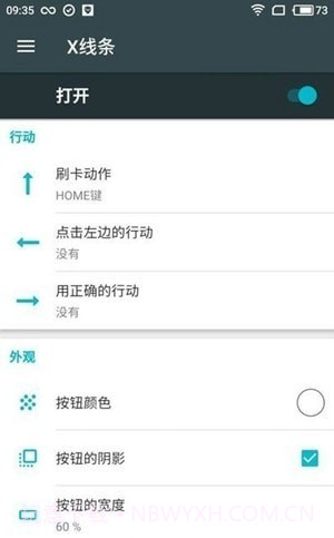 高仿iOS小横条截图1 高仿iOS小横条截图1