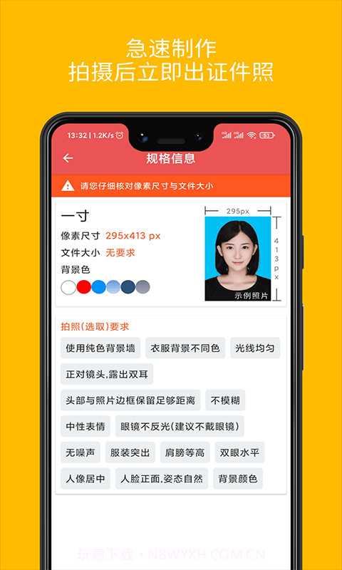 林想证件照制作截图3 林想证件照制作截图3