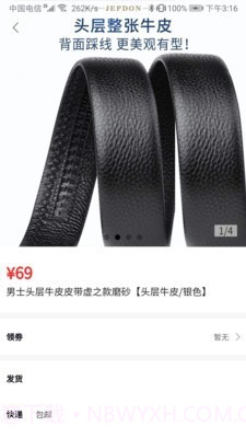 火芽直播截图3 火芽直播截图3