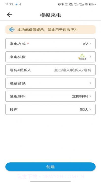 模拟来电社恐版截图4 模拟来电社恐版截图4