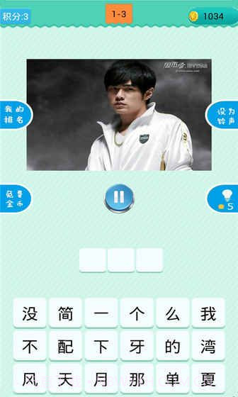 疯狂猜歌游戏截图1 疯狂猜歌游戏截图1