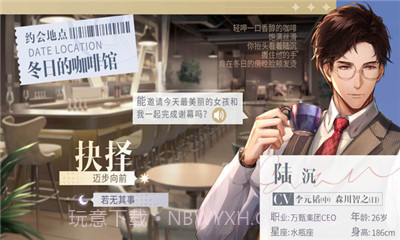 光与夜之恋免费版截图3