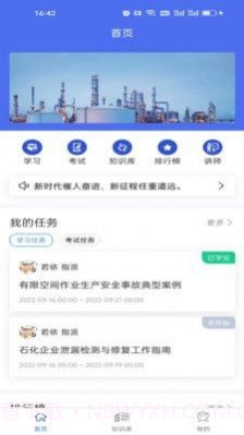 金桐在线截图1 金桐在线截图1