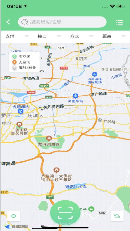 济南公交充电截图2