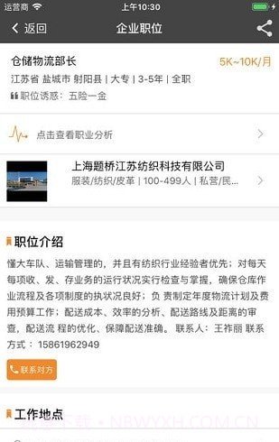 射阳e就业v1.0.6截图2 射阳e就业v1.0.6截图2