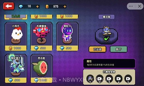 像素小分队截图2