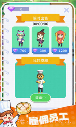 快餐小厨神截图1