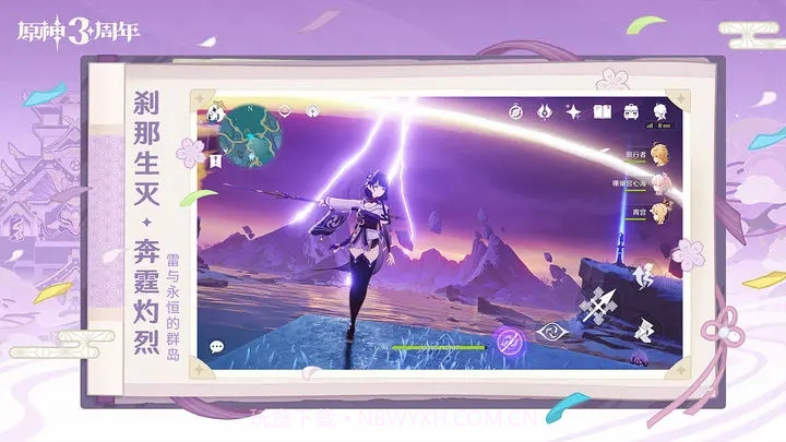 Genshinnswfw荧截图3 Genshinnswfw荧截图3