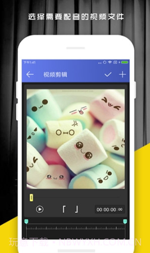 好易视频剪辑截图3 好易视频剪辑截图3