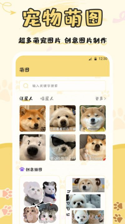 人猫语交流器截图4 人猫语交流器截图4