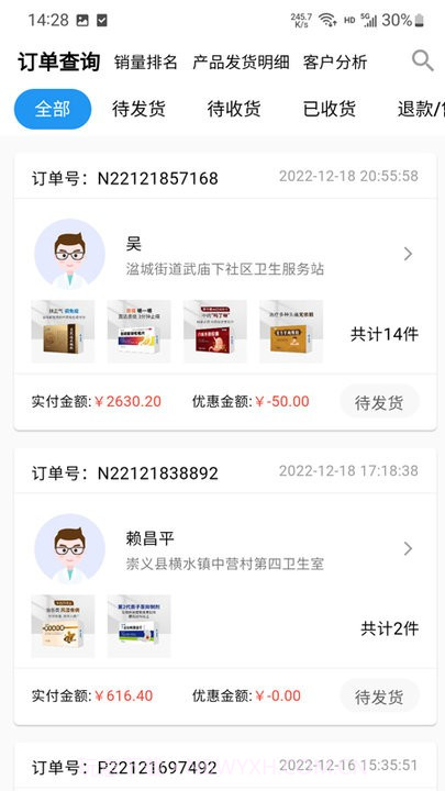 青牛掌柜pro截图1