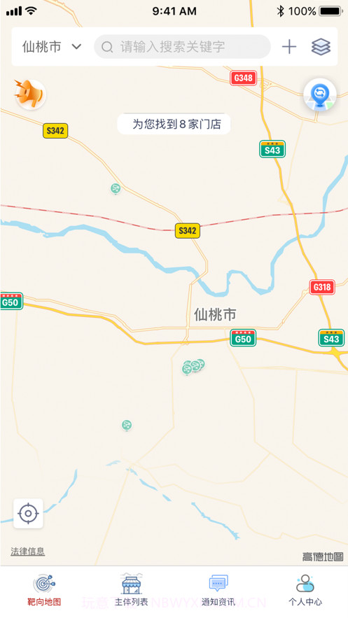 仙桃智慧监管截图2 仙桃智慧监管截图2