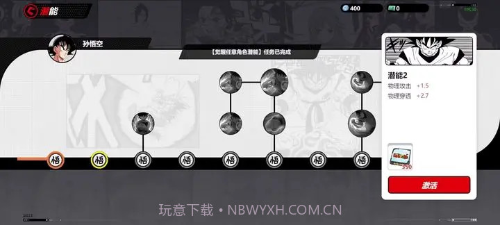 JUMP群星集结下载安装正版截图2 JUMP群星集结下载安装正版截图2