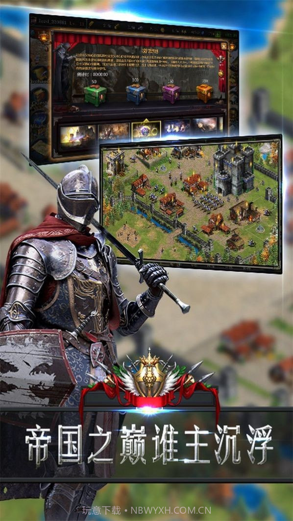 帝国骑兵团截图1 帝国骑兵团截图1