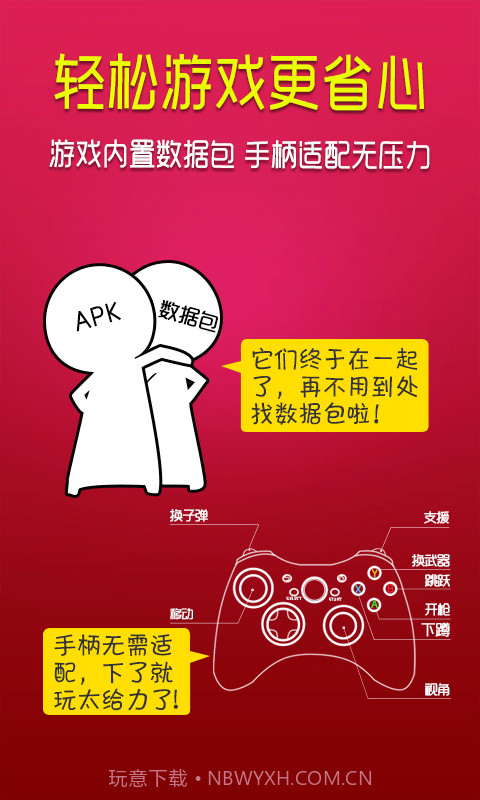 小悠游戏平台截图2