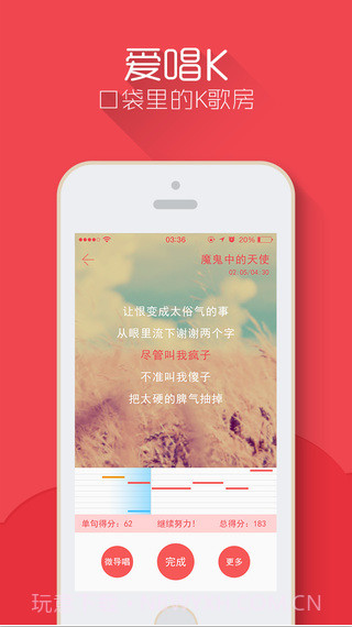 爱唱K截图1 爱唱K截图1