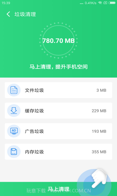 一键杀毒卫士截图4 一键杀毒卫士截图4