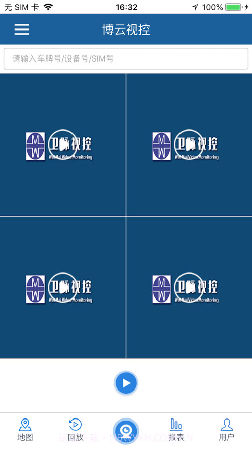 卫脉视控截图2 卫脉视控截图2