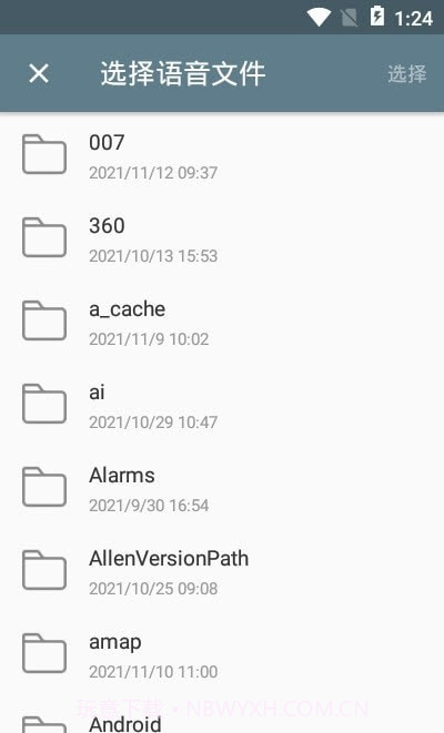 我的语音包截图1 我的语音包截图1