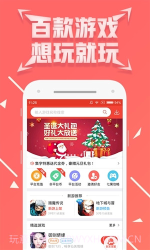 七果游戏截图2 七果游戏截图2