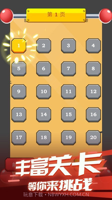 飞天大冒险截图1 飞天大冒险截图1