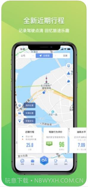 安吉星截图2 安吉星截图2