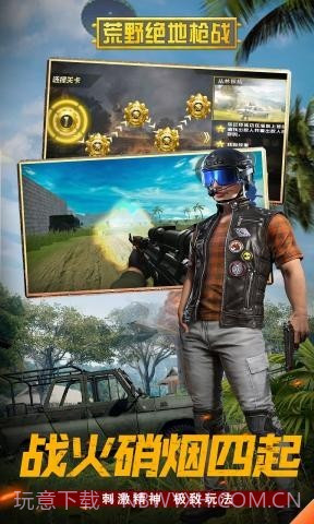 荒野绝地枪战截图1 荒野绝地枪战截图1
