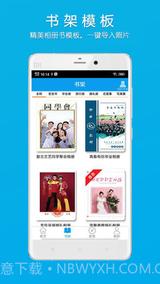 柬书截图3 柬书截图3