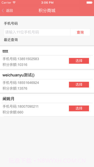 伊利金领冠积分商城截图3