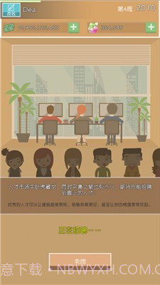 光明城市截图1 光明城市截图1