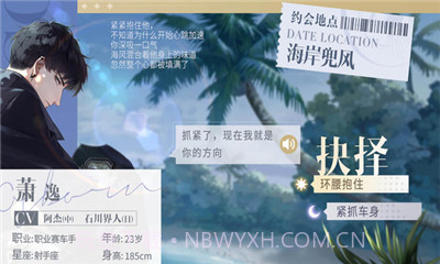 光与夜之恋免费版截图1