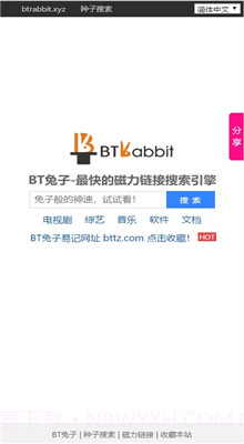 kitty磁力兔子截图2