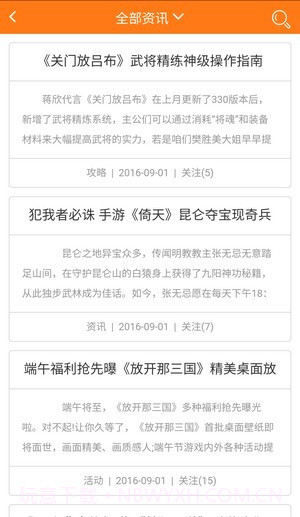 手乐手游游戏盒子截图4 手乐手游游戏盒子截图4
