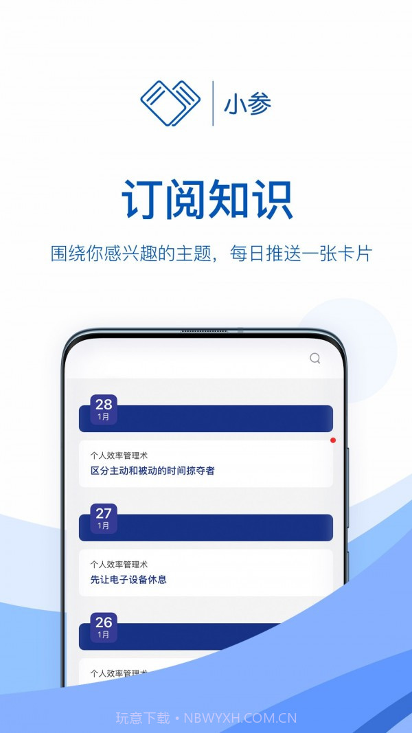 小参截图2 小参截图2