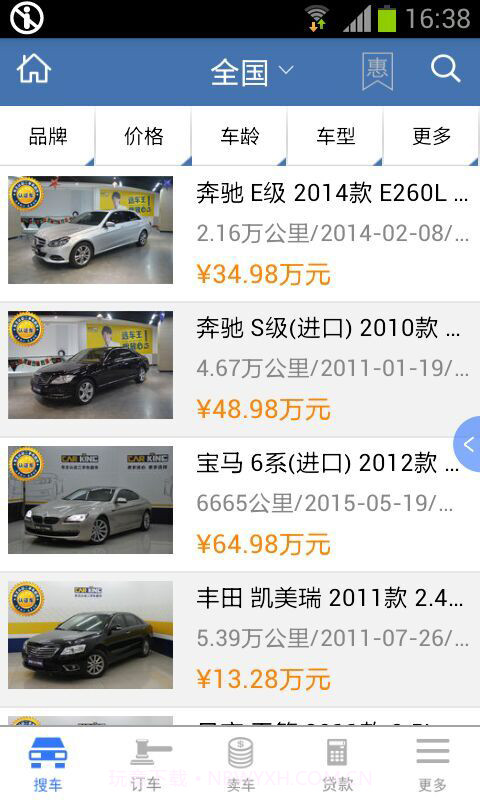 车王二手车截图2 车王二手车截图2