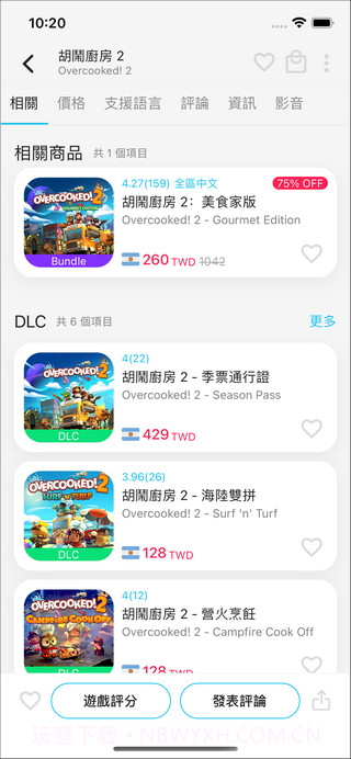 游戏箱子截图2 游戏箱子截图2