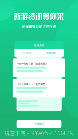 智典游戏截图1 智典游戏截图1