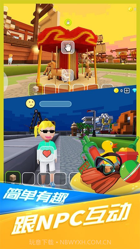 小小世界大爆破截图1