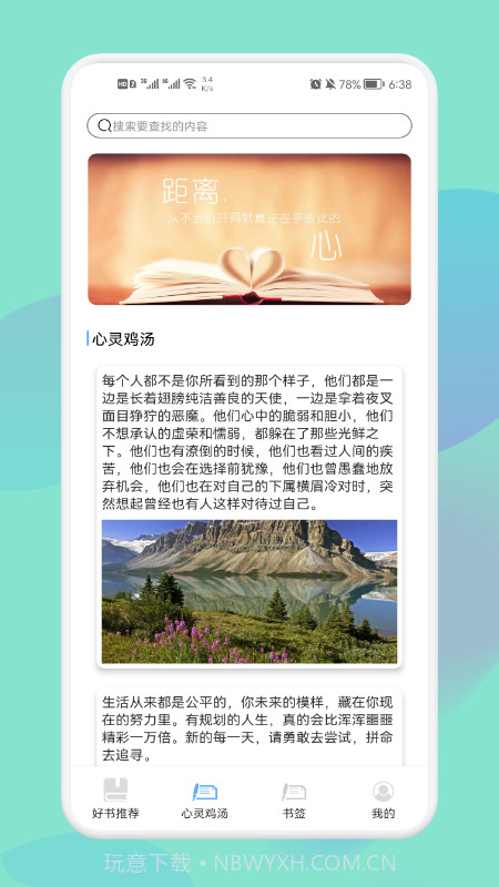 神马阅读书单小说截图2