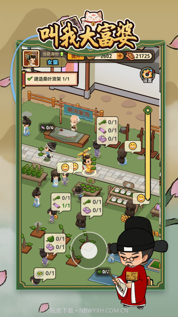 叫我大富婆截图5