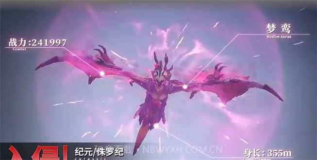 异兽纪元截图3 异兽纪元截图3