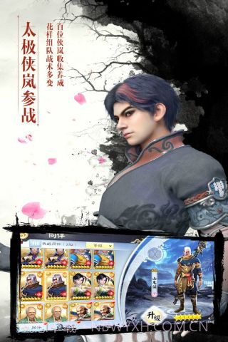 画江湖盟主截图4