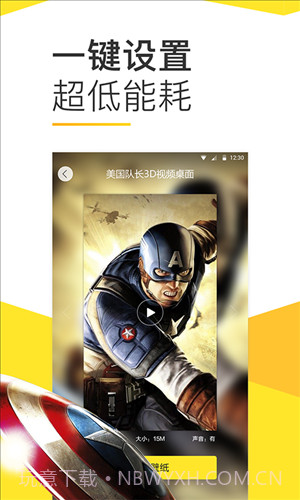 Bi视频桌面截图4