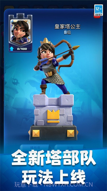 皇室战争2021截图1 皇室战争2021截图1