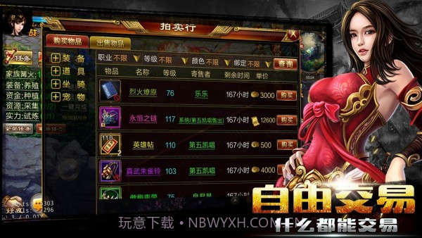 新征战百度版截图2 新征战百度版截图2