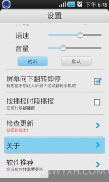 听听中心APP截图3 听听中心APP截图3