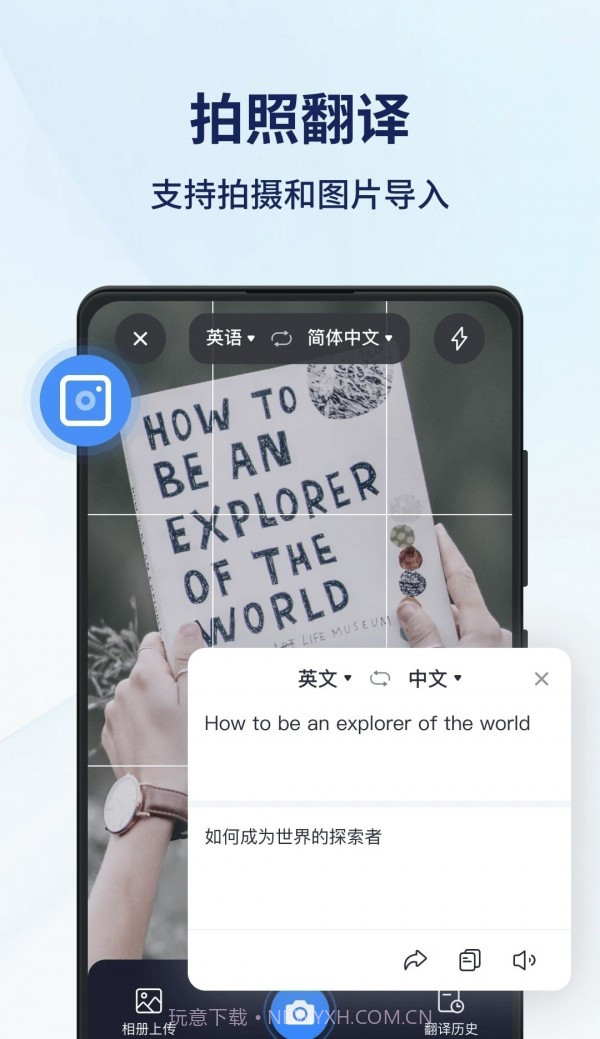 同声传译王截图4 同声传译王截图4