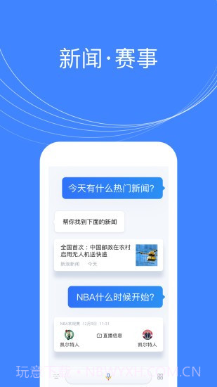 腾讯叮当语音助手截图3 腾讯叮当语音助手截图3