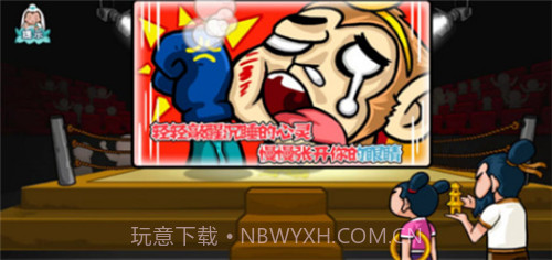 爆梗西游截图3 爆梗西游截图3