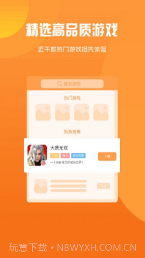 智典游戏截图2 智典游戏截图2